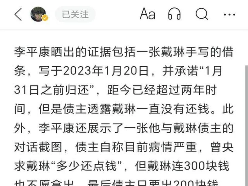 红星新闻:被戴琳拖欠救命钱的球迷在ICU,一天的费用至少要3万